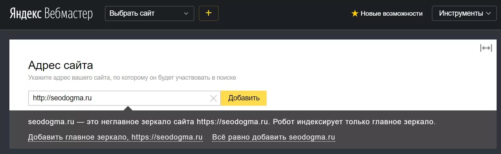 Зеркало сайта. Зеркальный. Главное зеркало сайта что это. Поиск зеркал сайта. Vavada зеркало рабочее зеркало сайта vavadajaj3