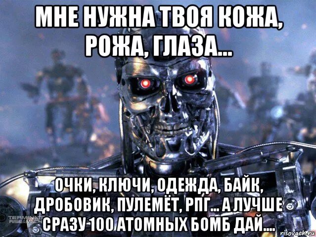 терминатор фото приколы. терминатор карикатура. веселый терминатор. смешной терминатор. терминатор смешные картинки.