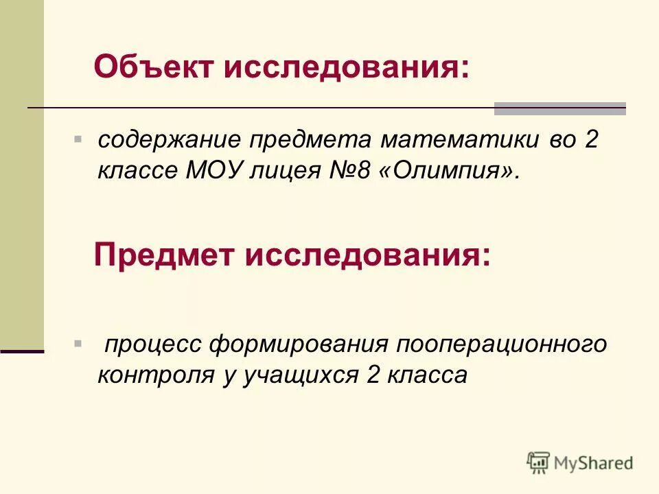 Описание предмета. Содержание предмета математика. Содержание учебной дисциплины. Описание предмета 5 класс русский язык. Описание предмета.