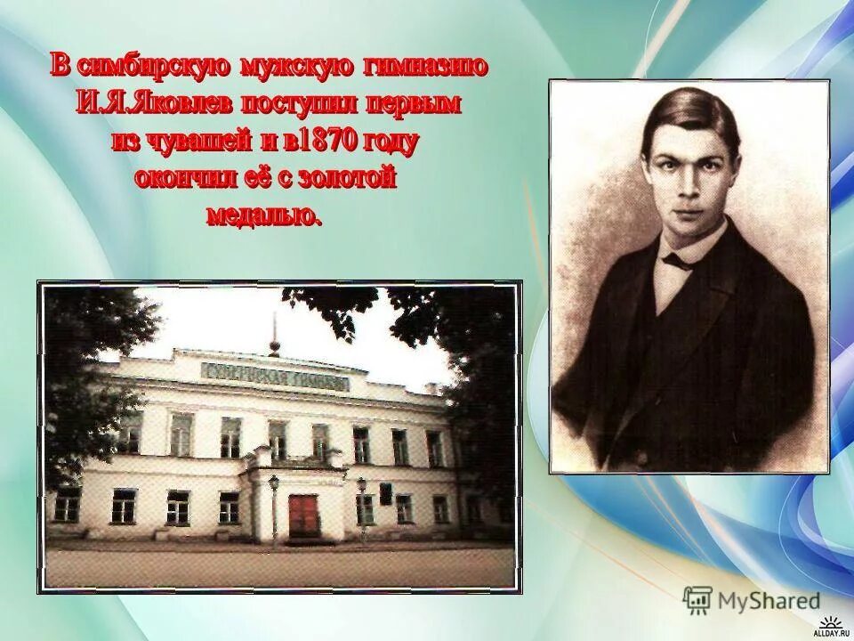 гельвеций(1715-1771 гг. знание юный просветитель года. доклад о биографии ломоносова. ученый михаил васильевич ломоносов 1711 - 1756 год. ломоносов 1711-1765 кратко.