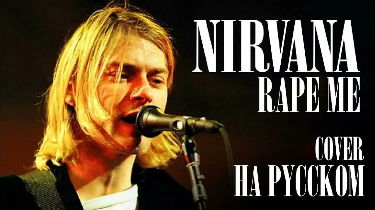 Рапе ми