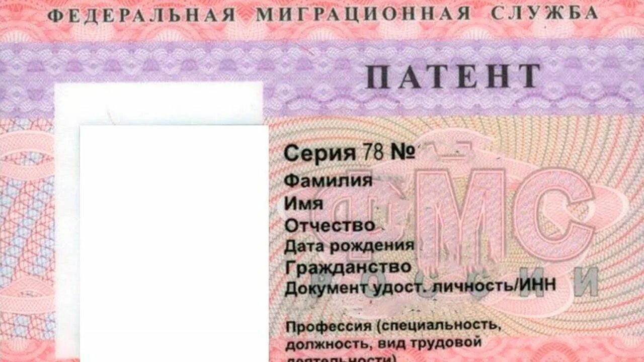 Трудовой патент. Патент для иностранных граждан. Патент на работу. Патент гражданина Таджикистана. Гражданам таджикистана нужен патент