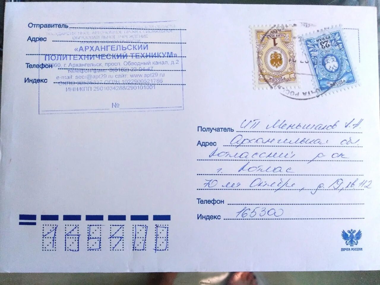 Письма аа