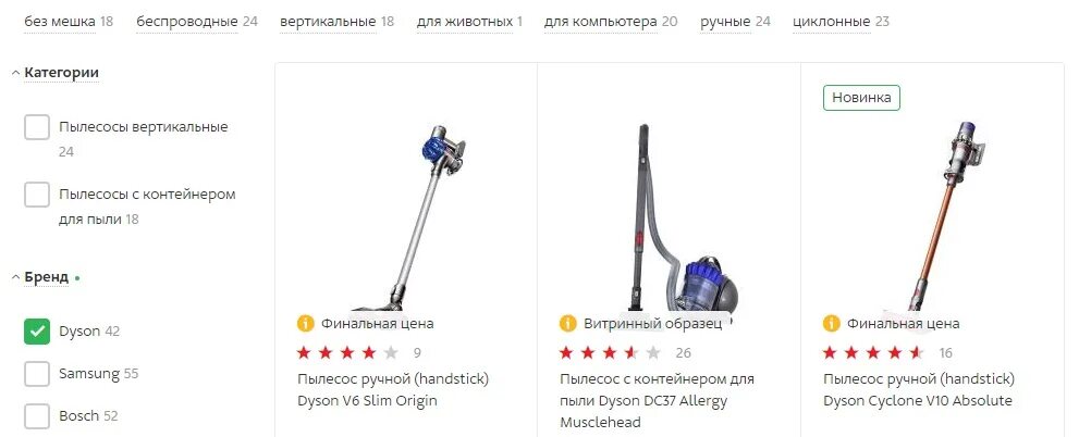 Сравнительная таблица пылесосов Dyson. Вертикальные беспроводные пылесосы сравнительная характеристика. Таблица характеристик беспроводных пылесосов Dyson. Сравнение пылесосов dyson