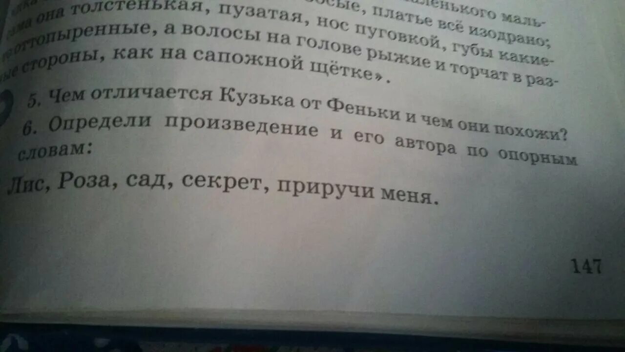 Узнай произведение по слову. Произведение по опорным словам. Узнай произведение по опорным словам 2 класс. Определить произведение по фото. Узнай произведение по опорным словам гимназисты сестры.