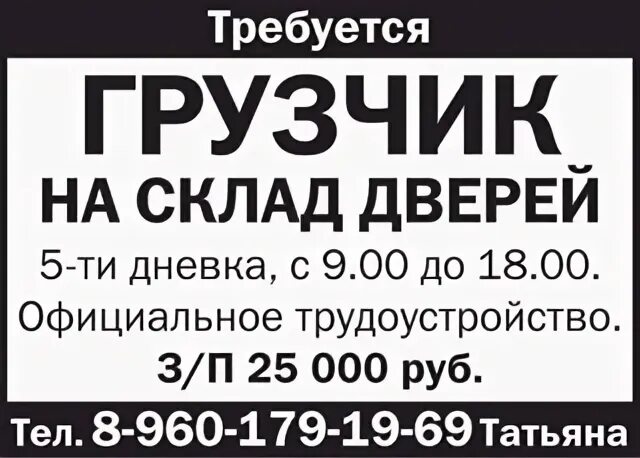 Работа на авито в рыбинске свежие. Авито рыбинск работа. Работа в рыбинске. Работа в рыбинске вакансии. Работа в рыбинске вакансии.