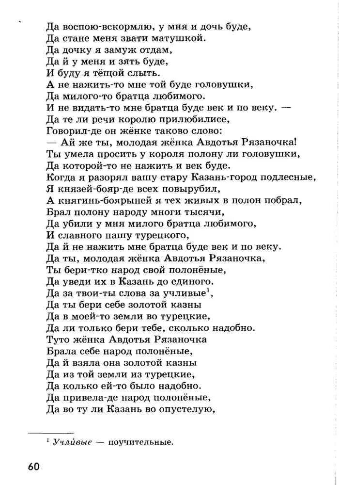 Читать русскую литературу 6 класс. Литература 6 класс читать. Учебник по литературе 6 класс. Литература 6 класс 1 часть.