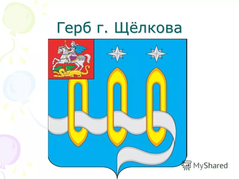 флаг щелково