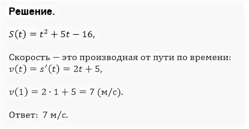 Закон s 5t 2 t