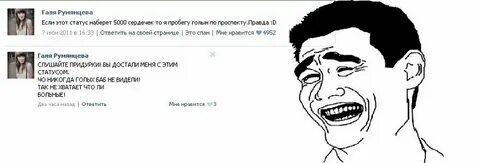 Найти свой статус