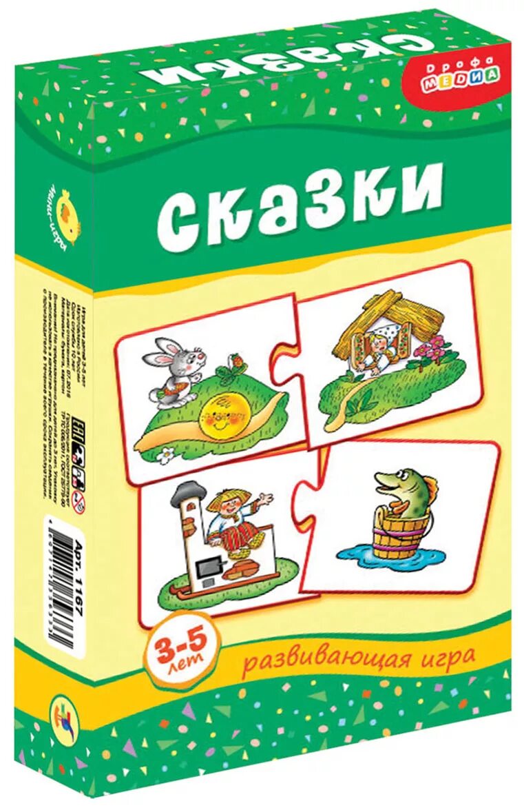 Игры со сказками. Мини-игры сказки. Мини сказочка для детей. Мемо "сказки". Развивающие игры сказки