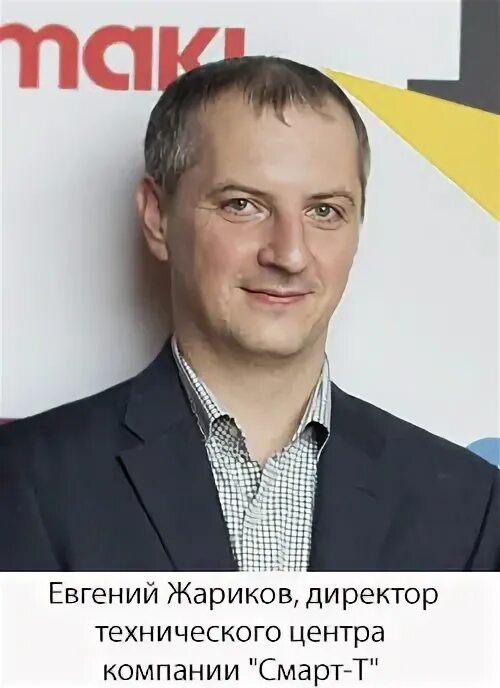 Платонов алексей юрьевич. Васильев андрей владимирович. Руководитель технического центра. Руководитель технического центра. Директор технического центра.