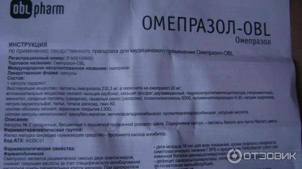 Сколько раз омепразол взрослым. Омепразол obl. Омепразол obl и Омепразол. Омепразол таблетки. Омепразол таблетки инструкция.