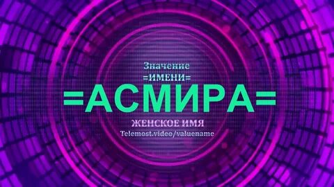 Значение имени чай