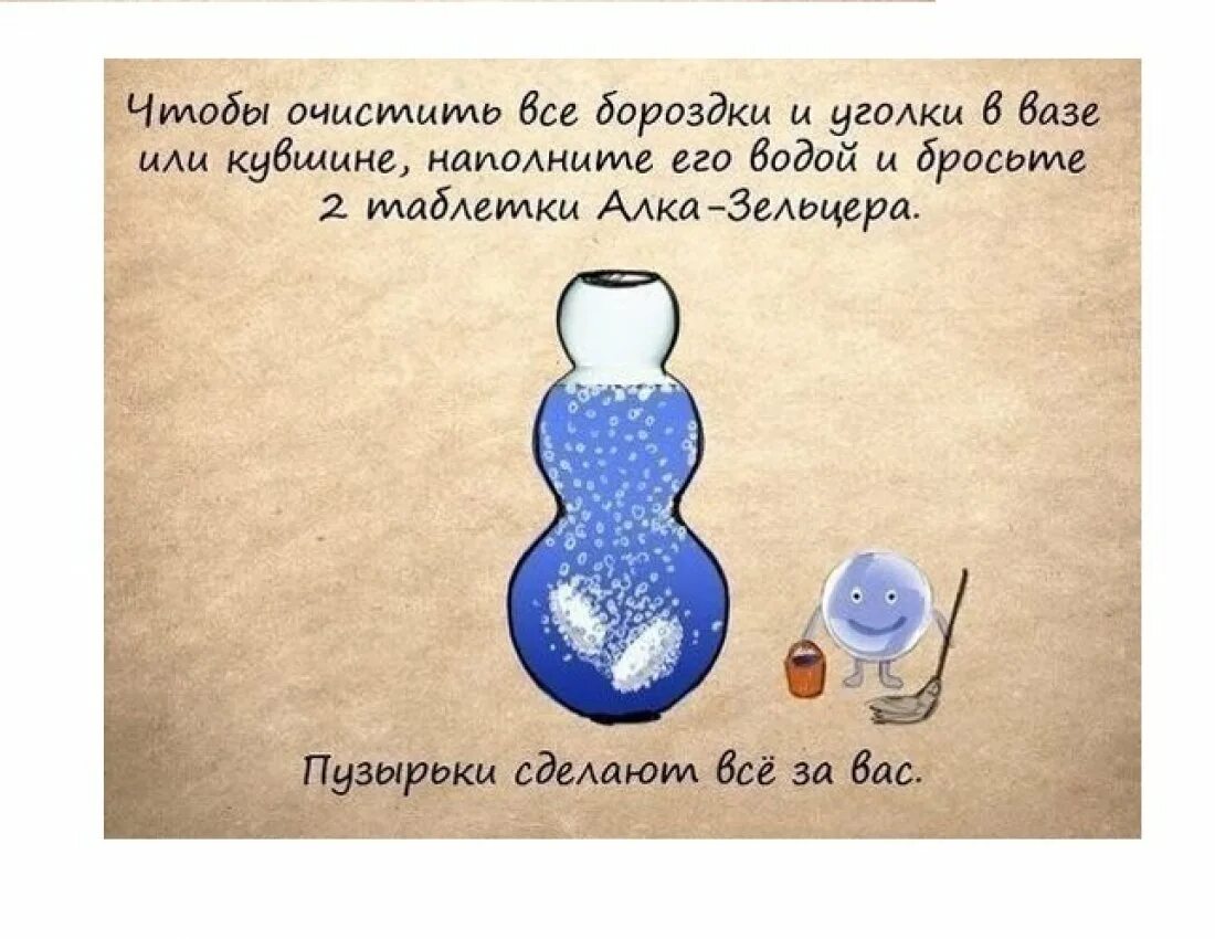 Какие нибудь советы. Полезные советы. полезные советы от домоседа. интересные советы в картинках. интересные советы для жизни.
