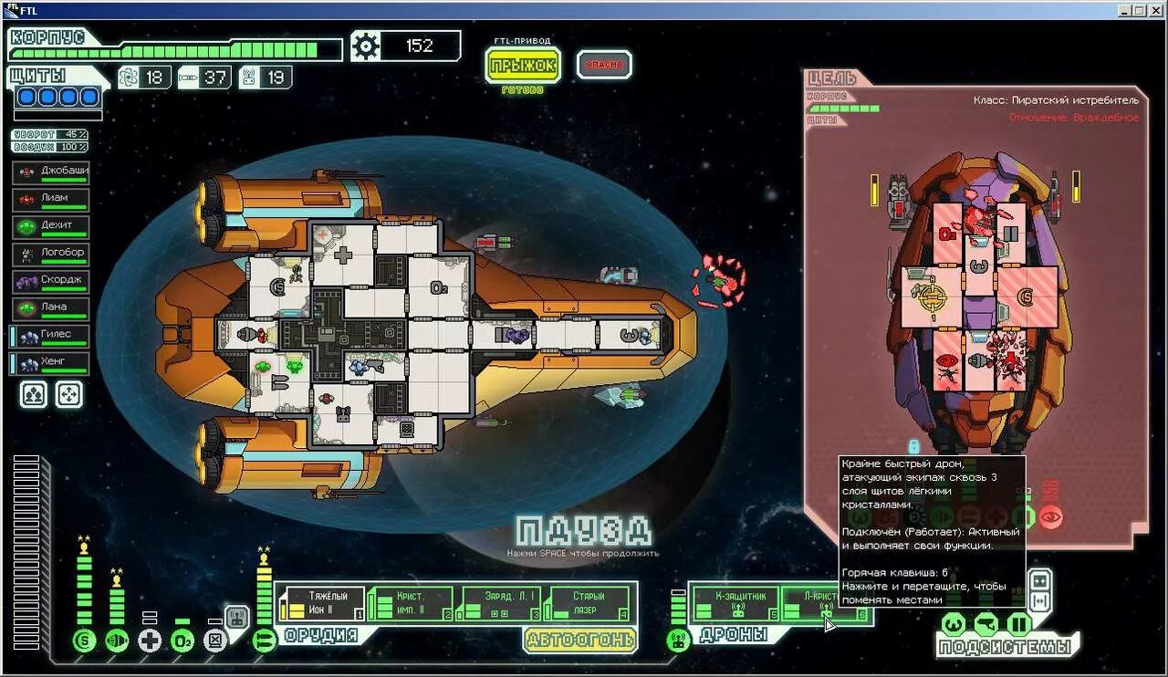 Ftl 2. Ftl игра. Faster than light. Ftl: faster than light. Ftl 2 машина.
