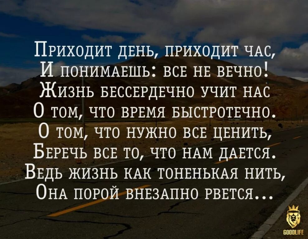 Если вы будете благодарны. Стихи о прожитой жизни. Цитаты о прожитой жизни. Стихи об уходящей жизни. Стихи о тяжелой жизни.