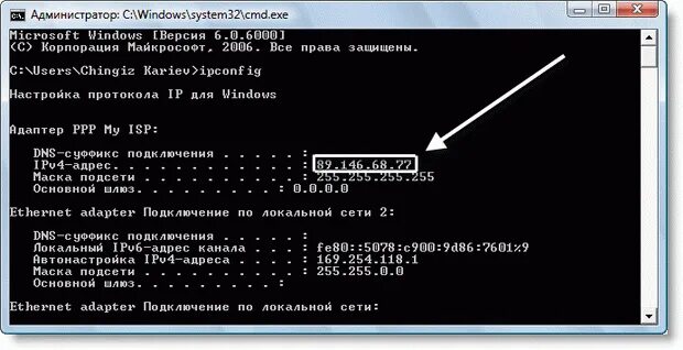 My айпи. Как выглядит айпи адрес компьютера. Как выглядит правильный IP. КВК выглдмт айпи адрес. Как должен выглядеть IP адрес.