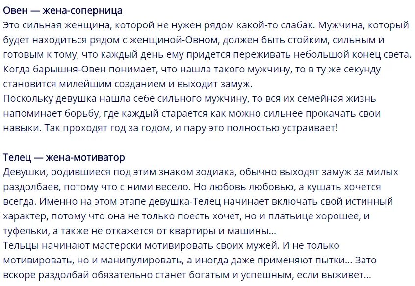 Женщина овен влюблена. Жена Овен. Какой мужчина нужен женщине овну. Овен жена соперница. Как понять что Овен изменяет.