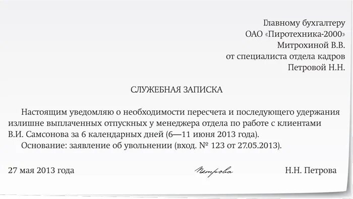 Директор находится в отпуске