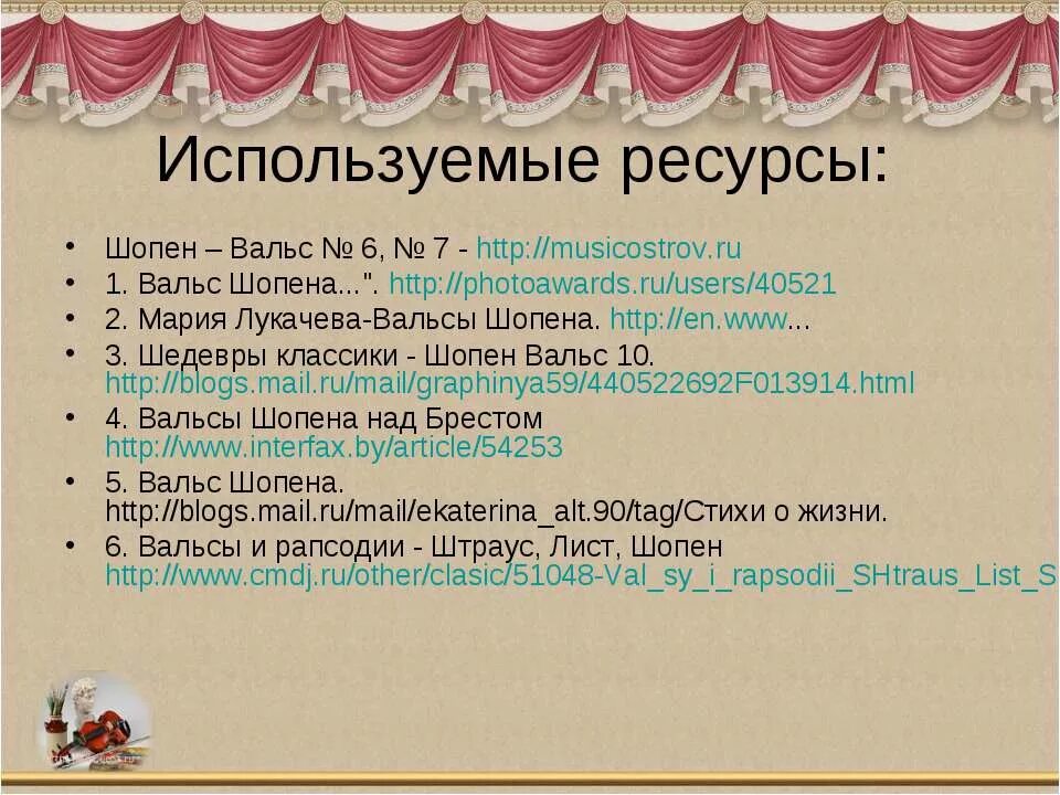 Шопен вальс. Произведения Шопена список. Вальсы Шопена список.