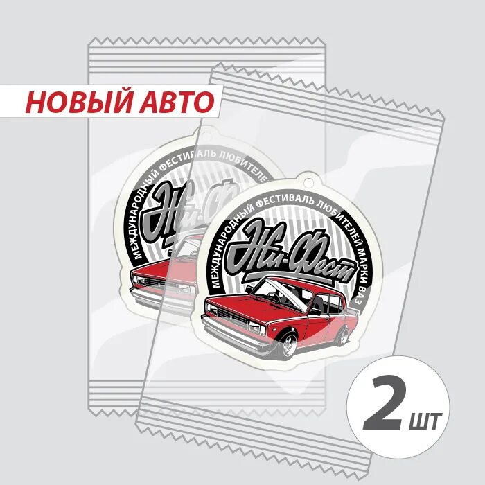 Areon 777. Ароматизаторы ваз 2107 -50. Жигулевский ароматизатор. Ароматизатор ваз 2107 комплектация. Освежитель воздуха для ваз 2107.