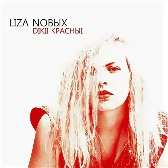 Liza new. Liza new. Lisa сколько лет. Lisa nova. Liza new.