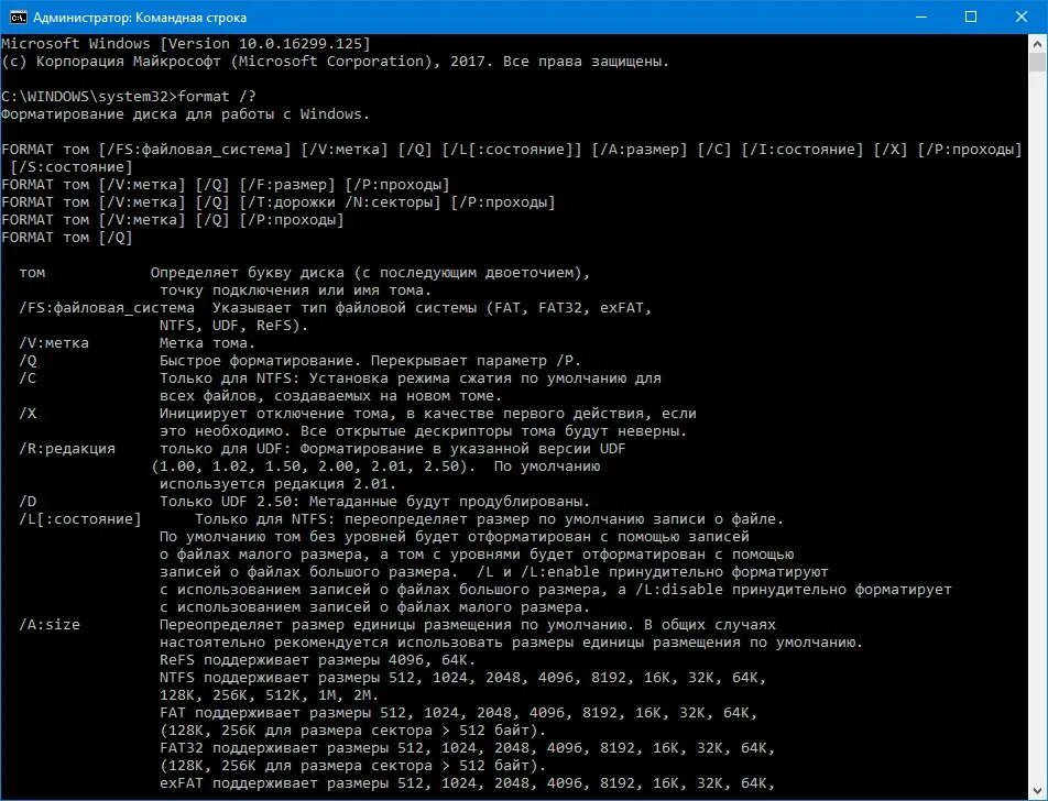 Активация windows 10 через командную строку. Через командную строку. удалить через командную строку. команды виндовс через командную строку. команда для очистки командной строки.