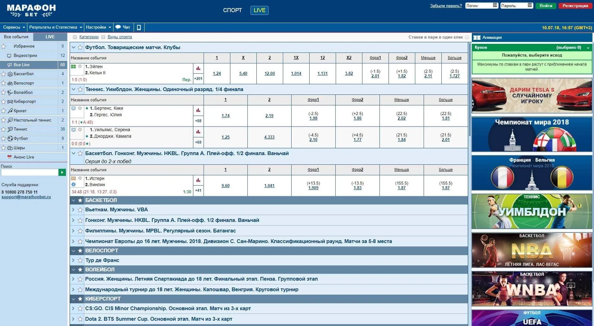 Марафон (букмекерская контора). Марафон ставки. БК марафон ставки на спорт. Марафонбет лайв. Марафонбет зеркало сайта работающего