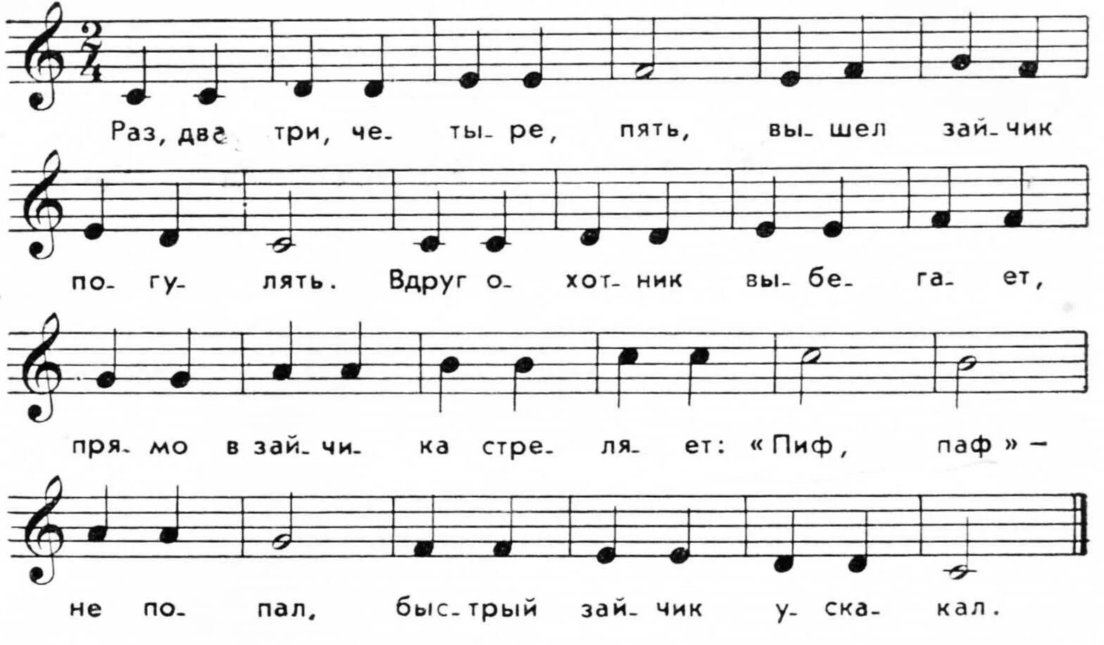 Раз два три ну ка