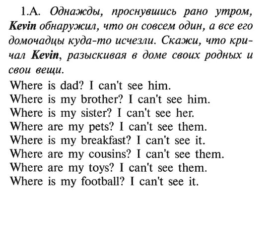 Аудирование 9 класс афанасьева 2. Английский язык рабочая тетрадь 4 класс Афанасьева Михеева степ степ 1. Английский язык 2 класс рабочая Афанасьева Михеева. Упражнения английский 2 класс Афанасьева Михеева.