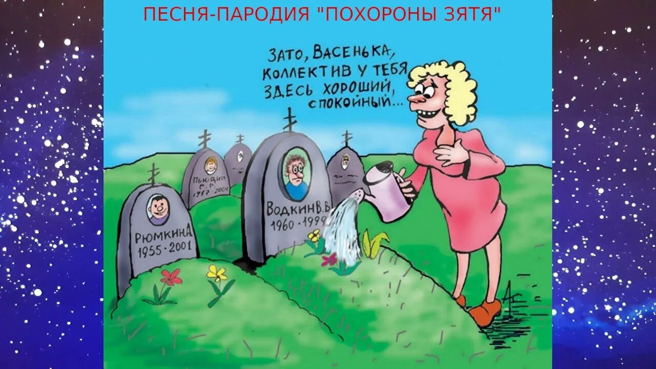 Пародии песен с матом. Пародии песен с матом. Пародия на стихотворение. Смешные пародии песен. Пародии на песни.