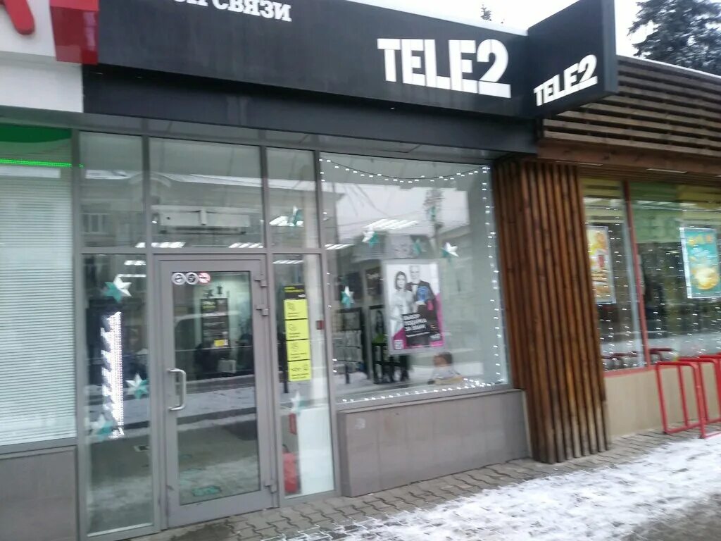 Мобильная связь курск. Ленина 20 теле 2. Ленина 20 Курск теле 2. Tele2 Курск. Офис tele2.