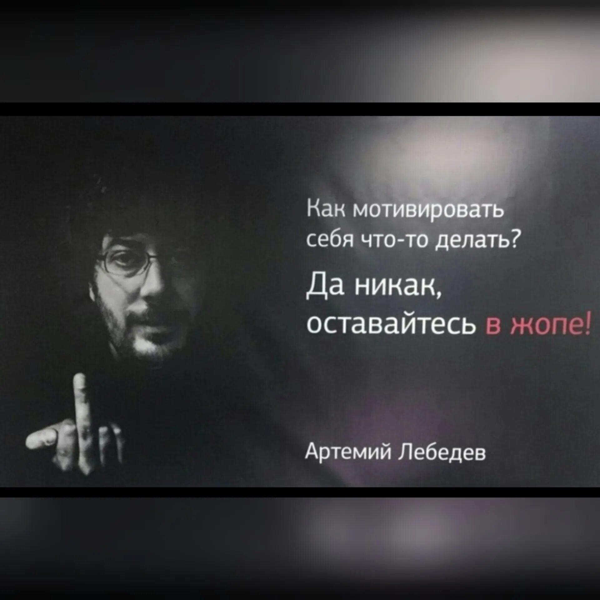 Где найти мотивацию. Как мотивировать себя что-то делать. Как себя мотивировать да никак. Как мотивировать себя что-то делать да никак оставайтесь. Как замотивировать себя что то делать.