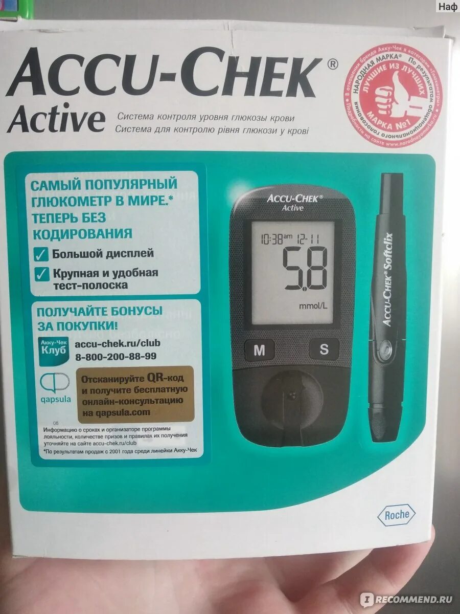 Глюкометр акку актив. Глюкометр Accu-Chek Active gn07429135. Глюкометр для сахара Accu-Chek. Глюкометр Chek Active. Акку сек Актив глюкометр.