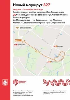 Маршрут 300 автобуса спб расписание