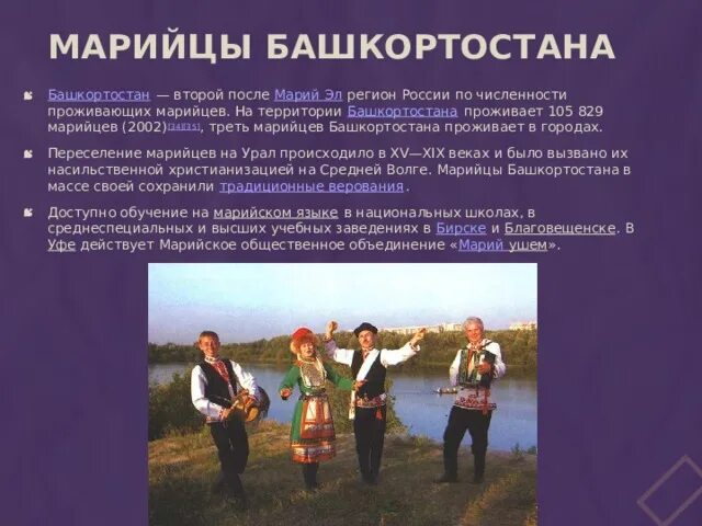 Какие народы проживают в башкирии. Какие народы проживают в башкирии