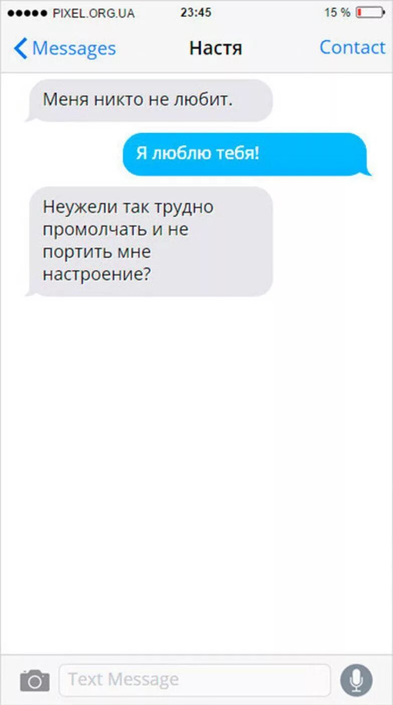 Unsent messages имя. Unsent messages Настя. Message to Настя. Последнее смс от Насти. Unsent messages to Nastya.