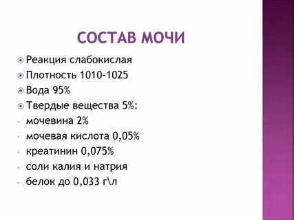 В ее состав не