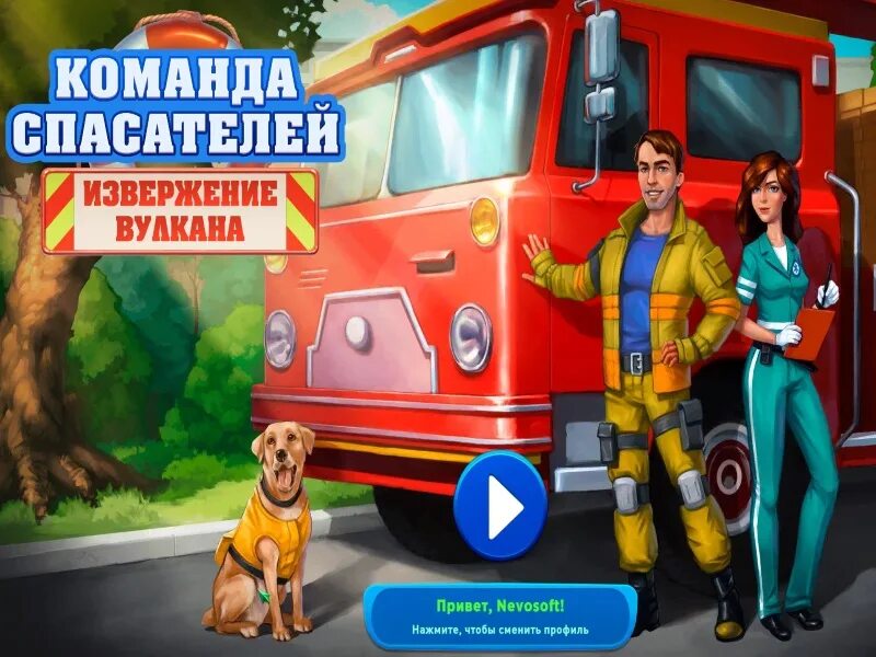 Emergency crew. Команда спасателей 2 глобальное потепление. Emergency crew 2: global warming collectors. Игра спасатели. Команда спасаем.