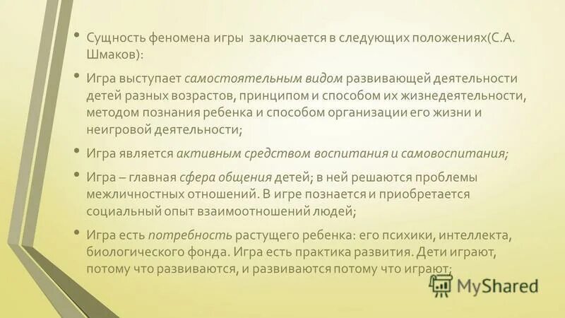 сущность и явление в философии. явление доминанты. сущность и явление. феномен бывшей.