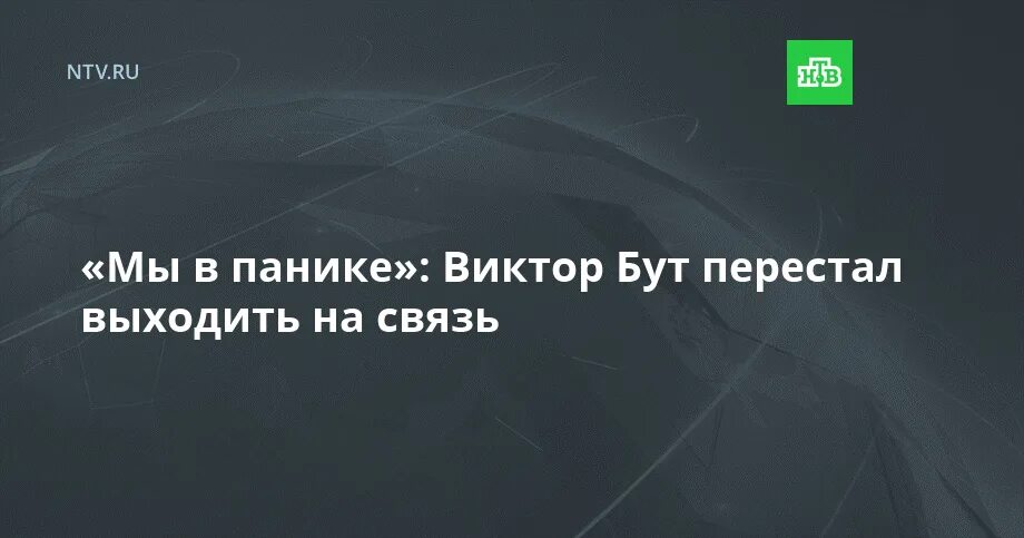 Друг перестал выходить на связь. Друг перестал выходить на связь. Друг перестал выходить на связь. Друг перестал выходить на связь. Друг перестал выходить на связь.