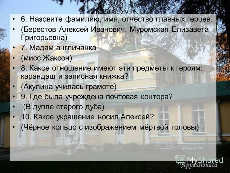 имена мальчиков созвучные с отчеством романович. имя для мальчика по отчеству романович. имена для мальчиков с отчеством ильич.
