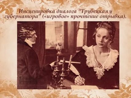 Инсценировка диалогов