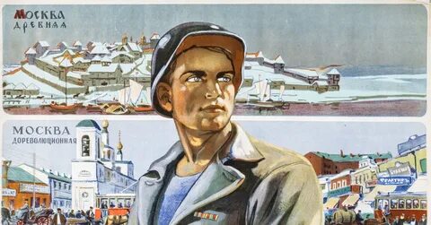 Верни москва