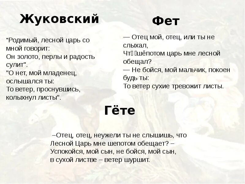 Загадка жуковского сравнить
