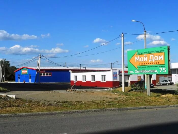 Октябрьская 32 краснотурьинск. Улица октябрьская краснотурьинск. Мой дом краснотурьинск. Мой дом краснотурьинск. Ресторан яса краснотурьинск.