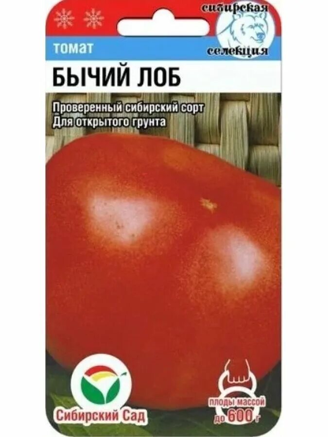 Томат бычий лоб 20шт (Сиб.сад. Семена бычий лоб 20шт томат (Сиб сад). Томат Бычье сердце гигантское f1. Томат Бычье сердце гигант.