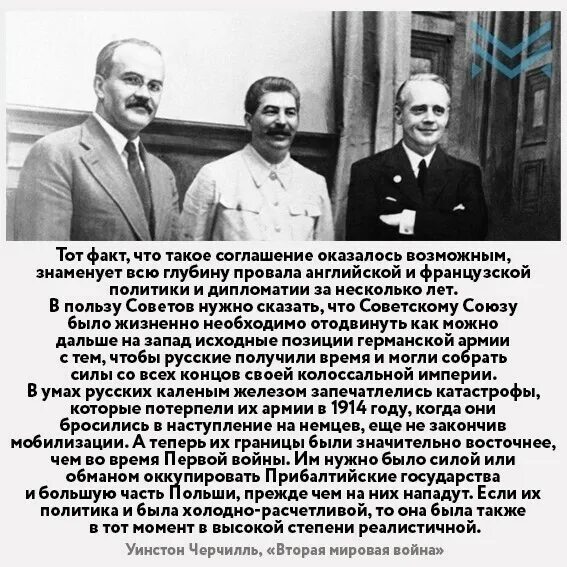 Пакт молотова где подписан. Пакт Молотова-Риббентропа 23 августа 1939 года. Молотов Риббентроп пакт 1939 год. 1939 Год соглашение с Германией. Пакт Мо́лотова — Ри́ббентропа.