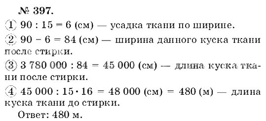 Математика 6 класс номер 828. Математика 5 класс упражнение 397. Математика 5 класс Муравина номер 828. Номер 642 по математике 5 класс Муравин. Математика Муравин Муравина 5 класс номер 485.